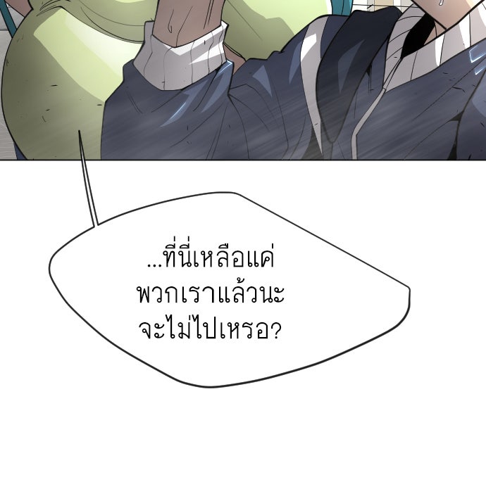 ยุคแห่งยอดมนุษย์ - หน้า 56