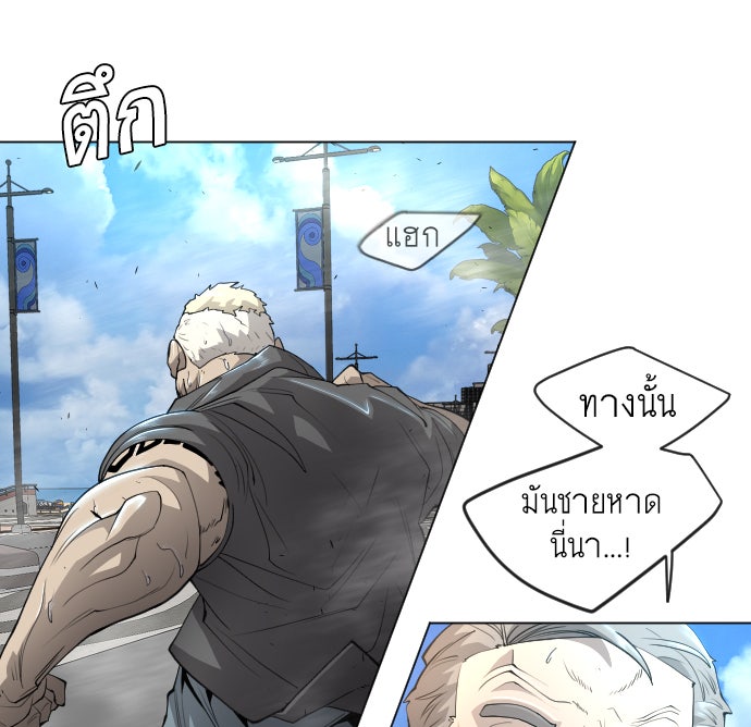 ยุคแห่งยอดมนุษย์ - หน้า 62