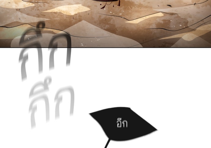 ยุคแห่งยอดมนุษย์ - หน้า 66