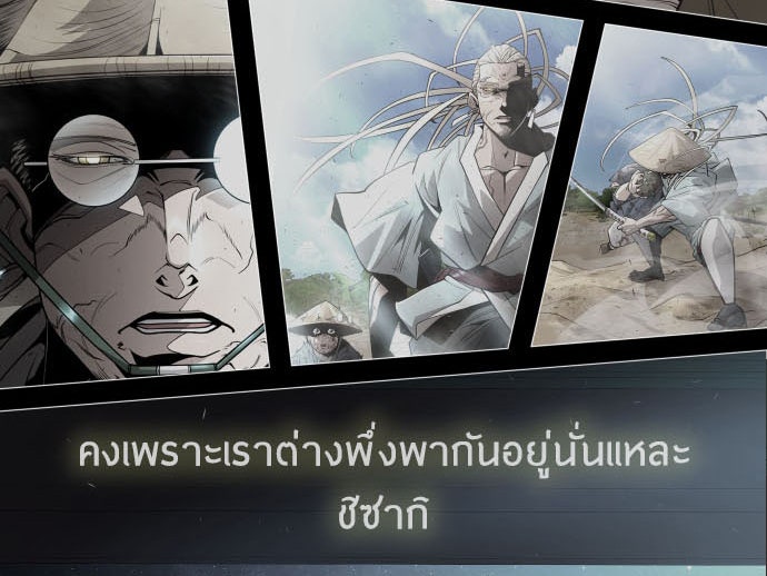ยุคแห่งยอดมนุษย์ - หน้า 7