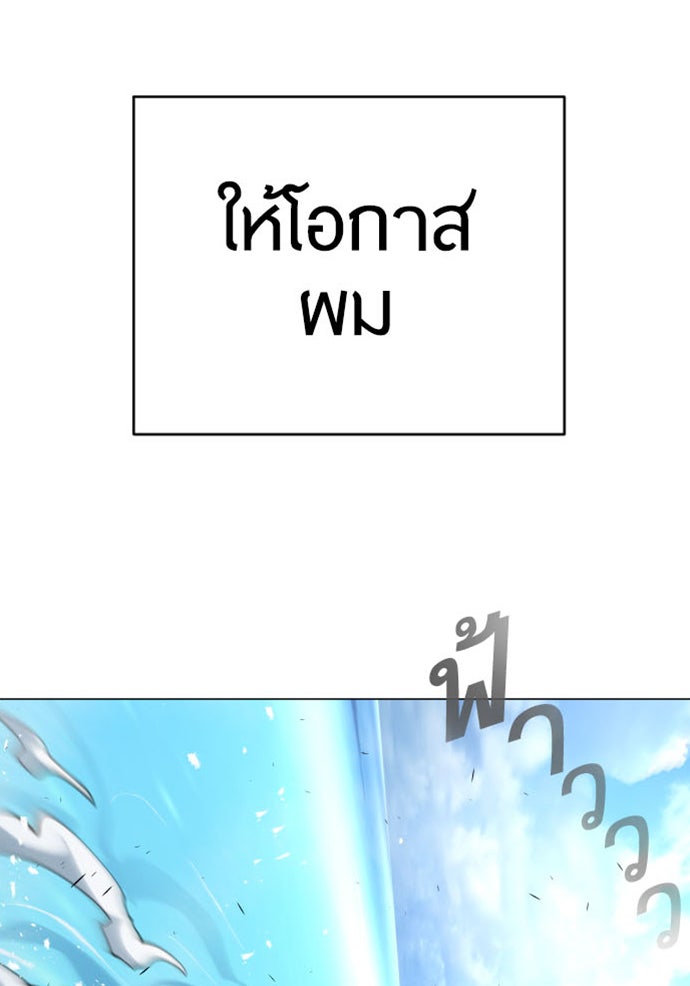 ยุคแห่งยอดมนุษย์ - หน้า 9