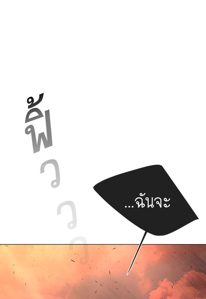 ยุคแห่งยอดมนุษย์ - หน้า 1