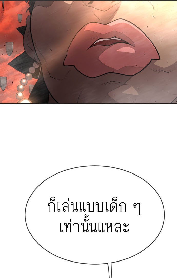 ยุคแห่งยอดมนุษย์ - หน้า 10