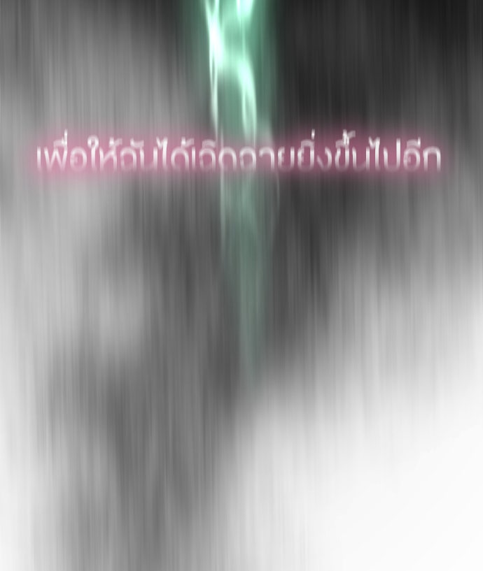 ยุคแห่งยอดมนุษย์ - หน้า 101