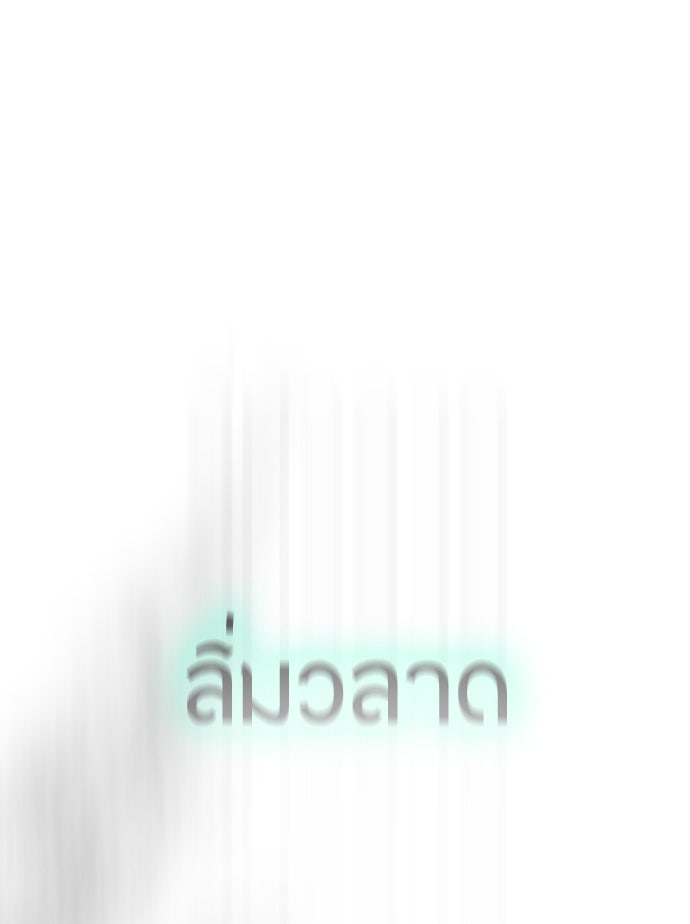 ยุคแห่งยอดมนุษย์ - หน้า 108