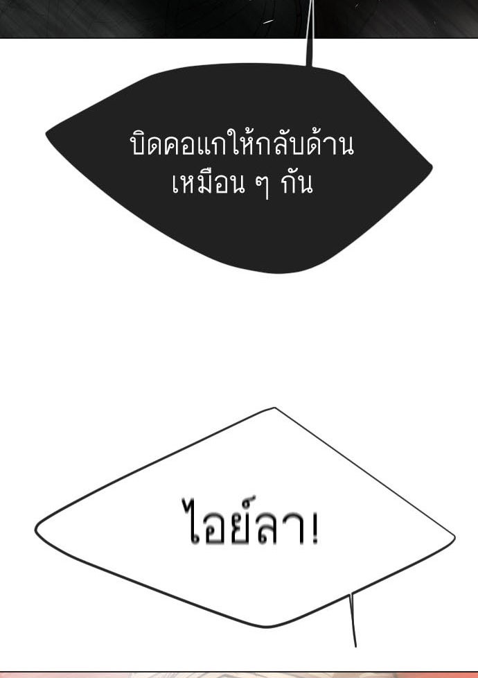 ยุคแห่งยอดมนุษย์ - หน้า 3