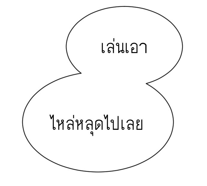 ยุคแห่งยอดมนุษย์ - หน้า 42