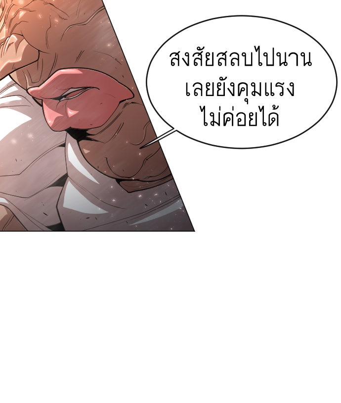 ยุคแห่งยอดมนุษย์ - หน้า 44