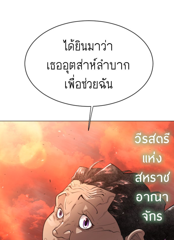 ยุคแห่งยอดมนุษย์ - หน้า 51