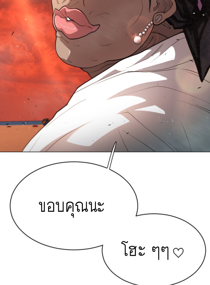 ยุคแห่งยอดมนุษย์ - หน้า 52