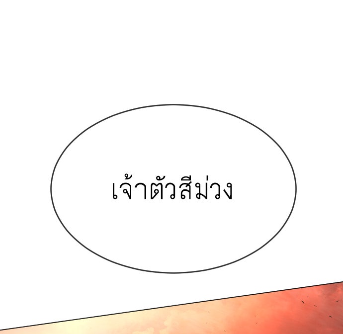 ยุคแห่งยอดมนุษย์ - หน้า 60