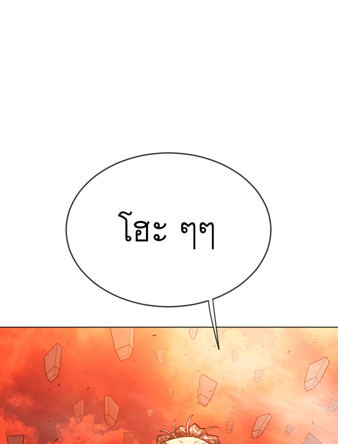 ยุคแห่งยอดมนุษย์ - หน้า 73