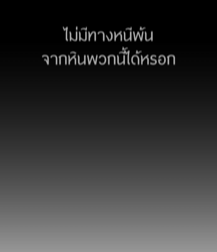 ยุคแห่งยอดมนุษย์ - หน้า 100