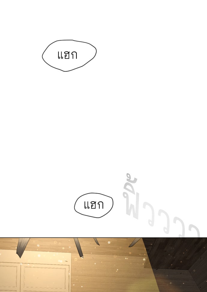 ยุคแห่งยอดมนุษย์ - หน้า 37