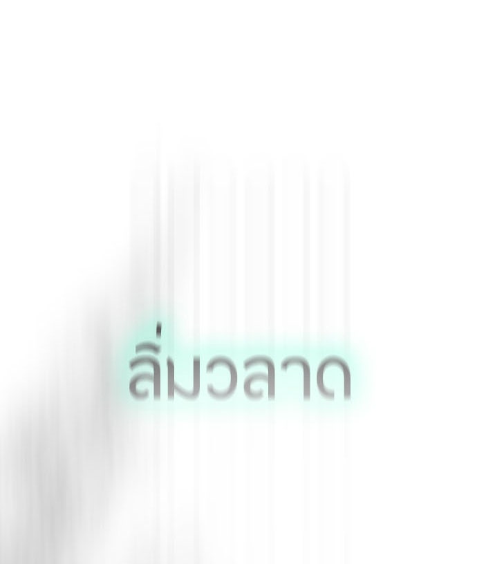 ยุคแห่งยอดมนุษย์ - หน้า 4