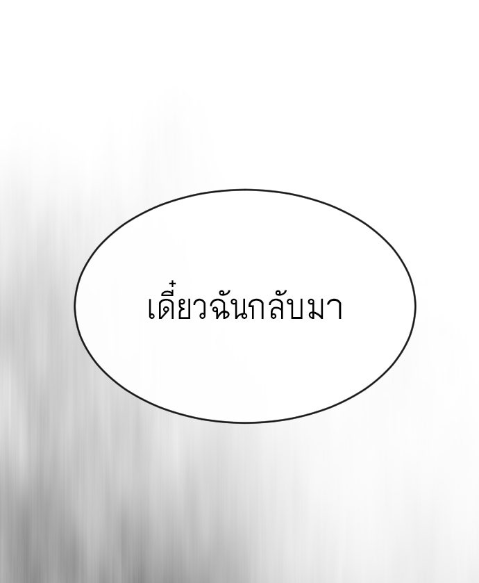 ยุคแห่งยอดมนุษย์ - หน้า 53