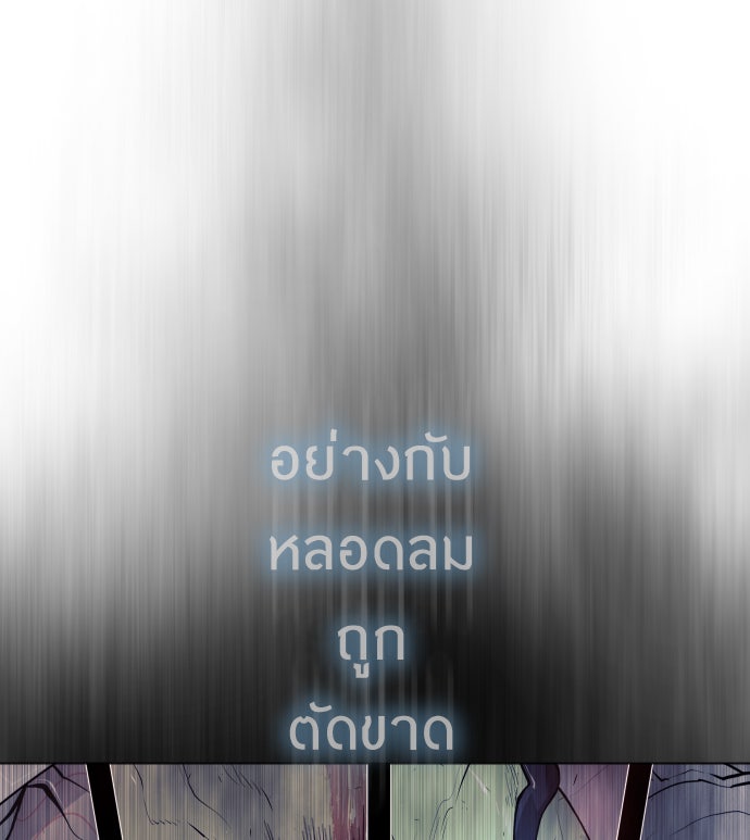 ยุคแห่งยอดมนุษย์ - หน้า 21