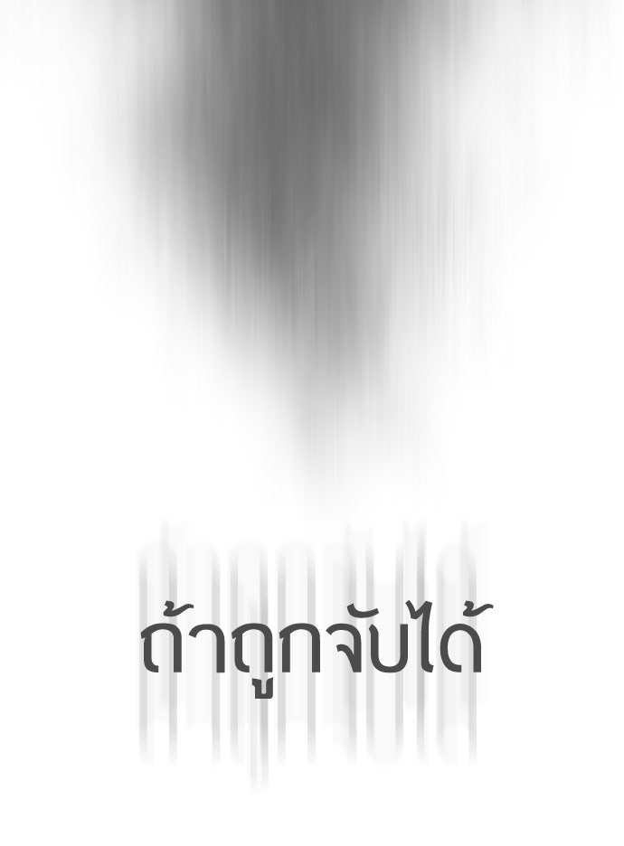 ยุคแห่งยอดมนุษย์ - หน้า 24