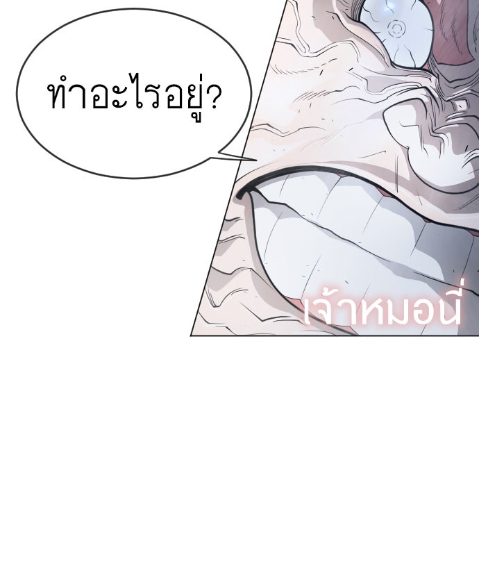 ยุคแห่งยอดมนุษย์ - หน้า 33
