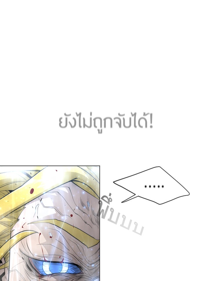 ยุคแห่งยอดมนุษย์ - หน้า 41