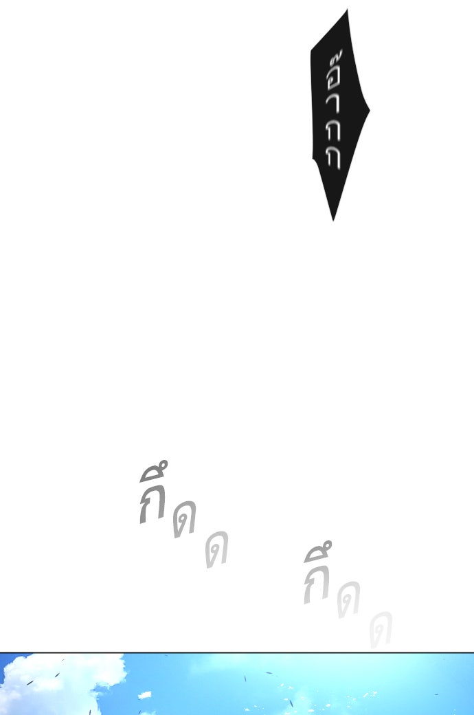 ยุคแห่งยอดมนุษย์ - หน้า 67