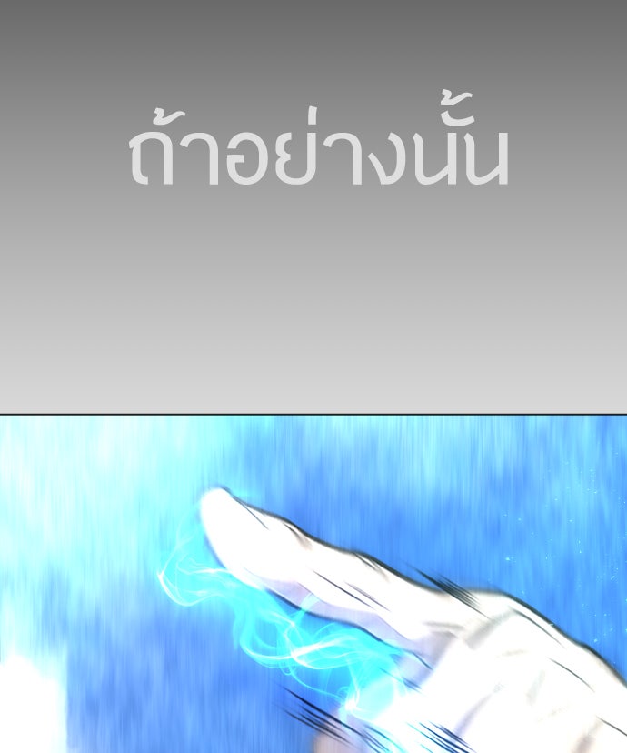 ยุคแห่งยอดมนุษย์ - หน้า 121