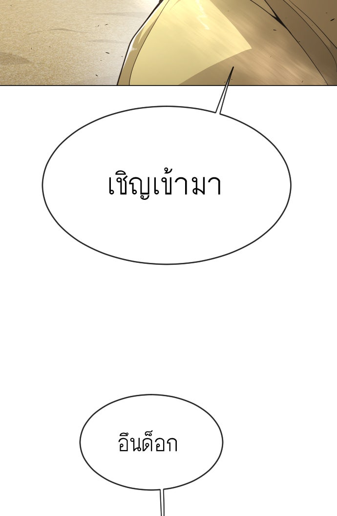 ยุคแห่งยอดมนุษย์ - หน้า 31