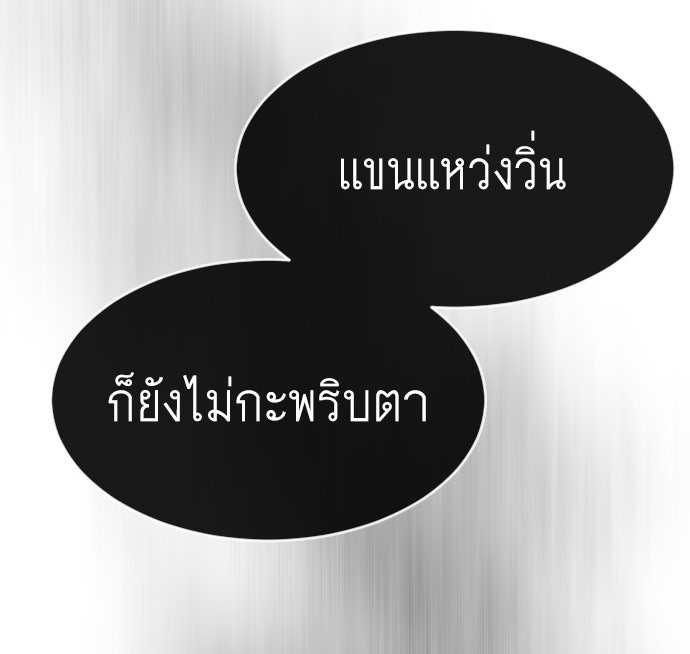 ยุคแห่งยอดมนุษย์ - หน้า 38