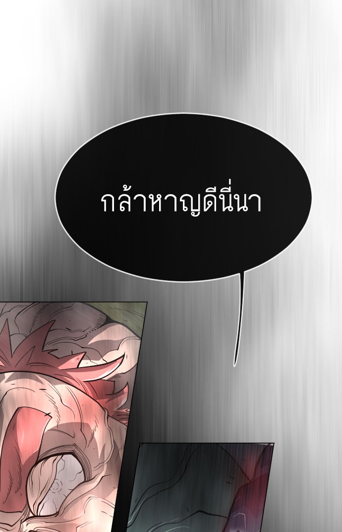 ยุคแห่งยอดมนุษย์ - หน้า 39