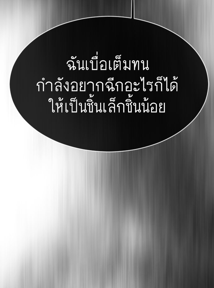 ยุคแห่งยอดมนุษย์ - หน้า 48