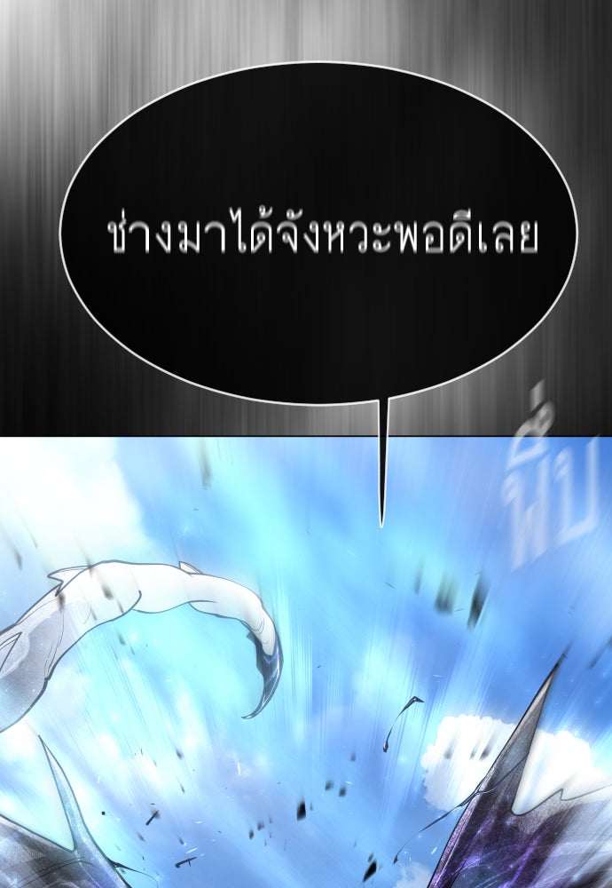 ยุคแห่งยอดมนุษย์ - หน้า 49