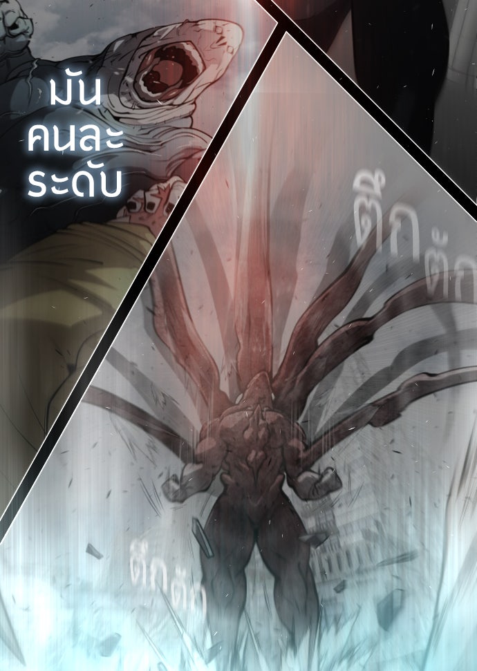 ยุคแห่งยอดมนุษย์ - หน้า 55