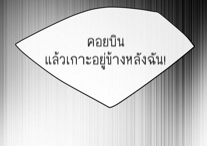ยุคแห่งยอดมนุษย์ - หน้า 63