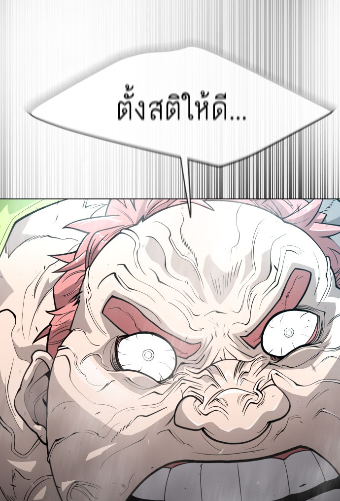 ยุคแห่งยอดมนุษย์ - หน้า 64