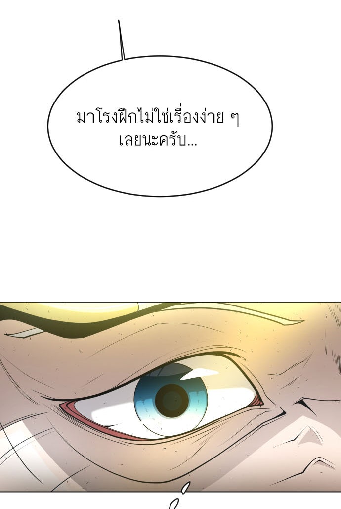 ยุคแห่งยอดมนุษย์ - หน้า 7
