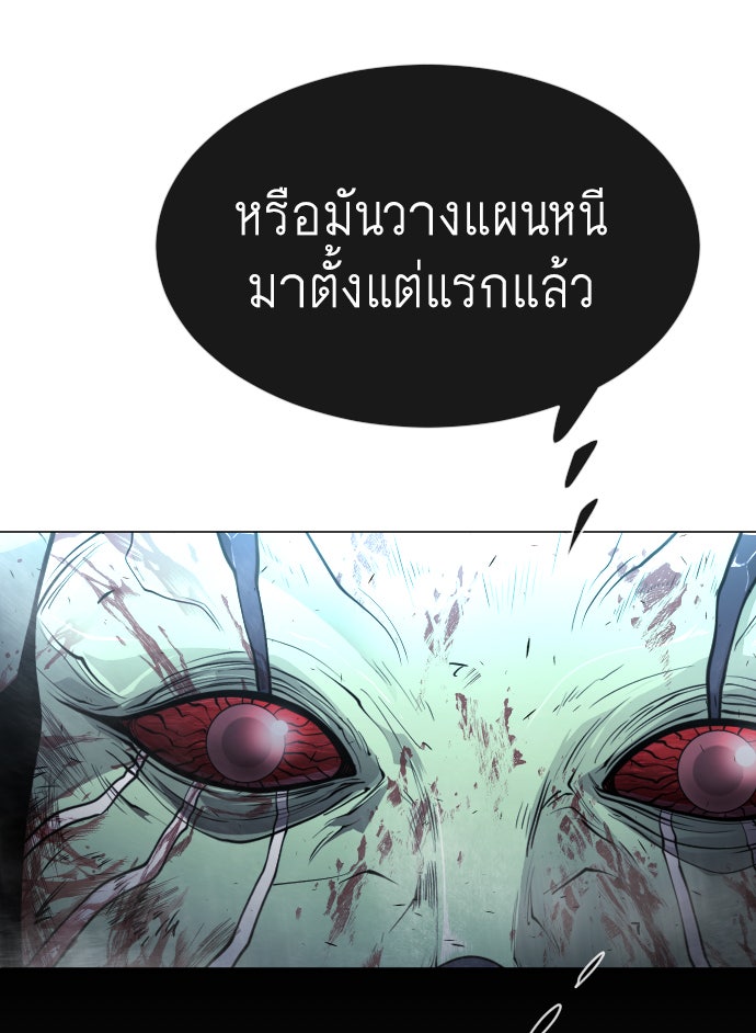 ยุคแห่งยอดมนุษย์ - หน้า 115