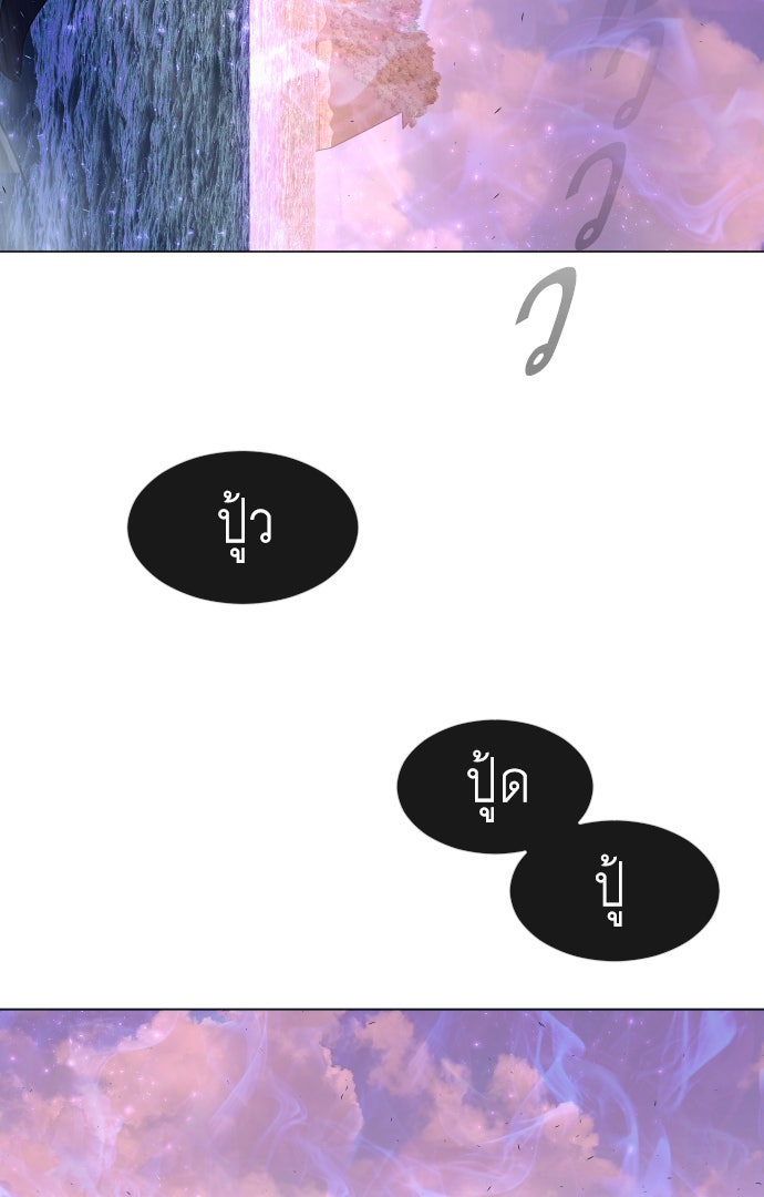 ยุคแห่งยอดมนุษย์ - หน้า 133