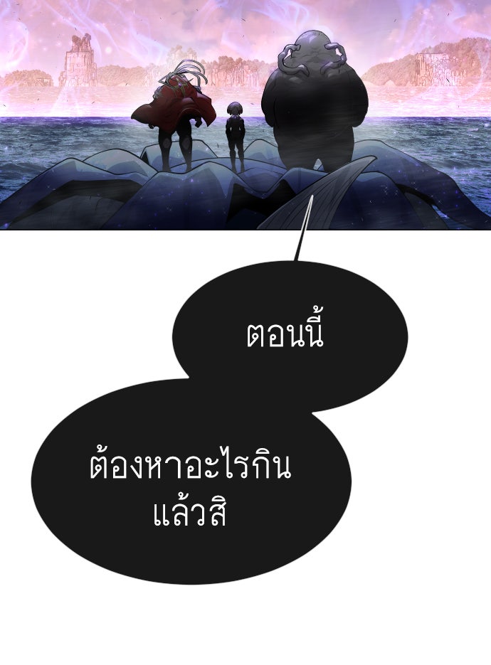 ยุคแห่งยอดมนุษย์ - หน้า 134