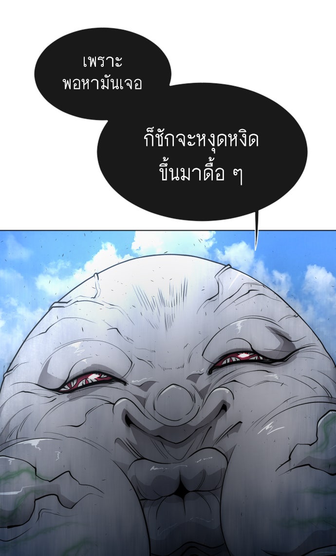 ยุคแห่งยอดมนุษย์ - หน้า 135