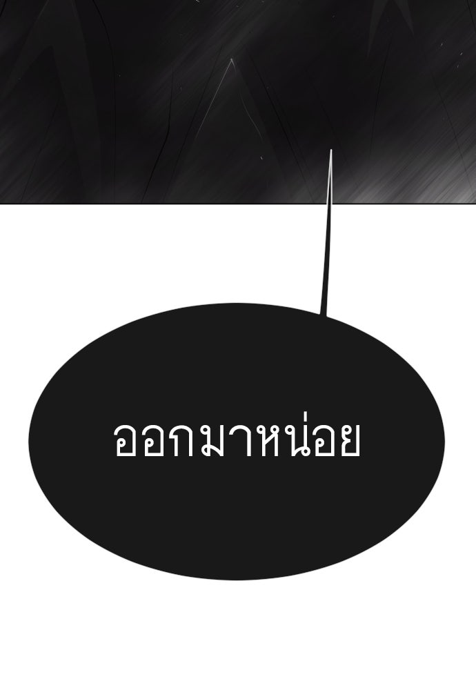 ยุคแห่งยอดมนุษย์ - หน้า 144