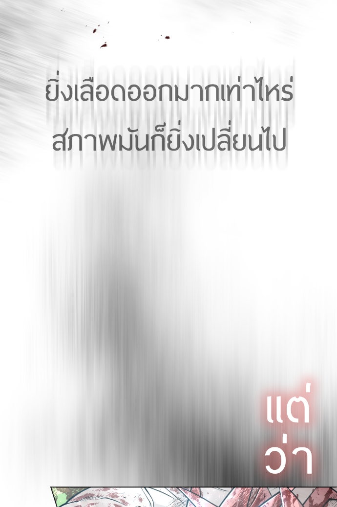 ยุคแห่งยอดมนุษย์ - หน้า 40