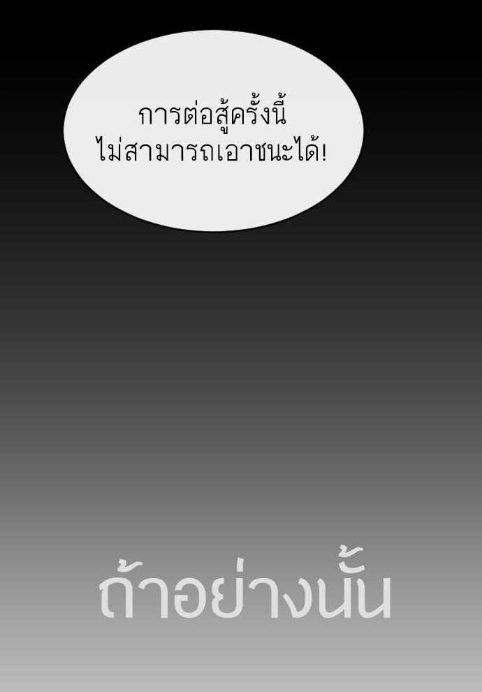 ยุคแห่งยอดมนุษย์ - หน้า 5