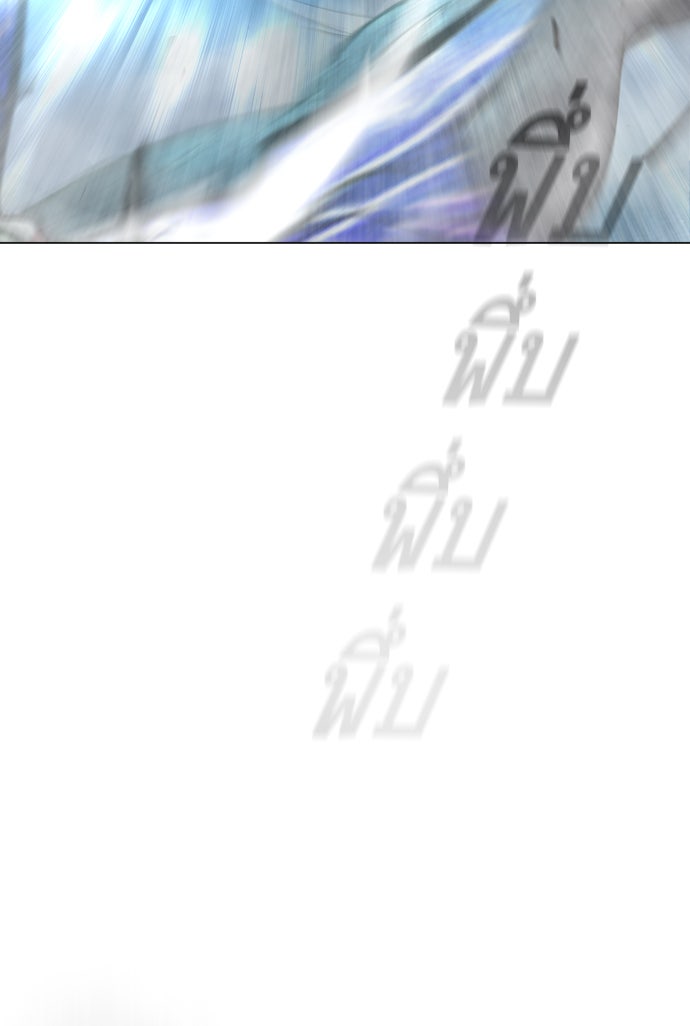 ยุคแห่งยอดมนุษย์ - หน้า 79