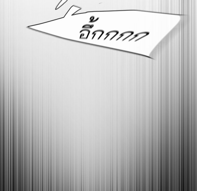 ยุคแห่งยอดมนุษย์ - หน้า 93