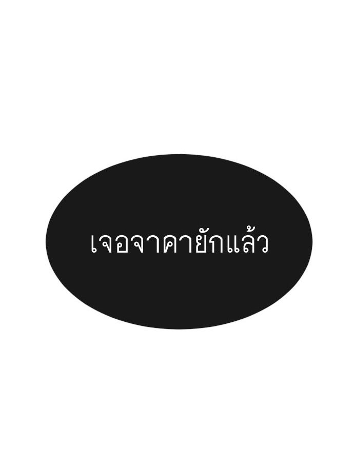 ยุคแห่งยอดมนุษย์ - หน้า 1