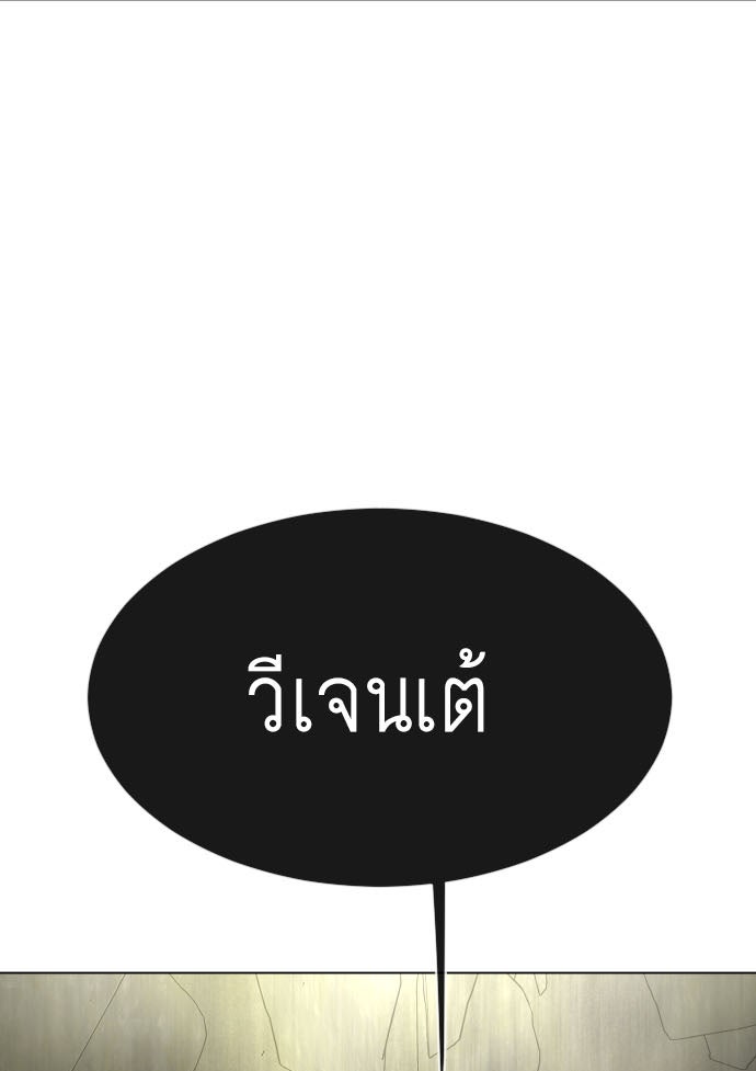 ยุคแห่งยอดมนุษย์ - หน้า 12
