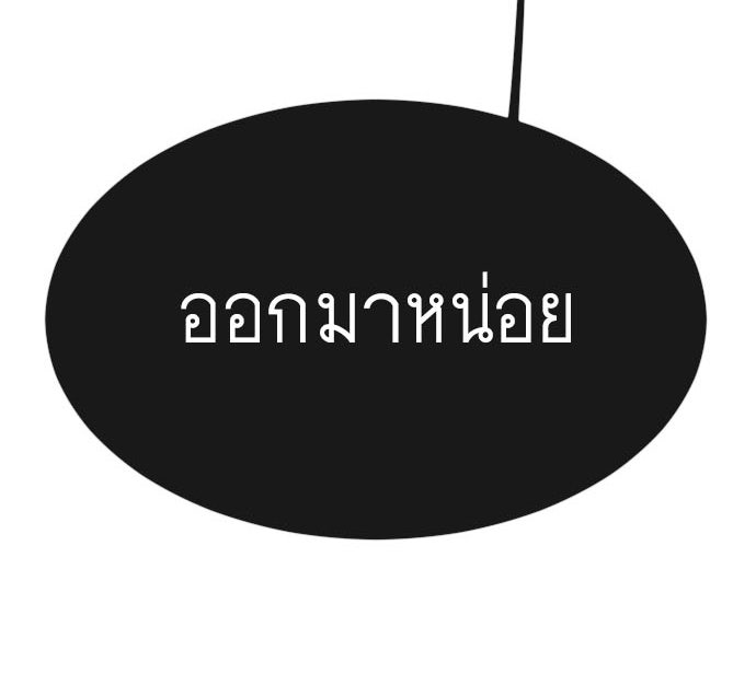 ยุคแห่งยอดมนุษย์ - หน้า 15