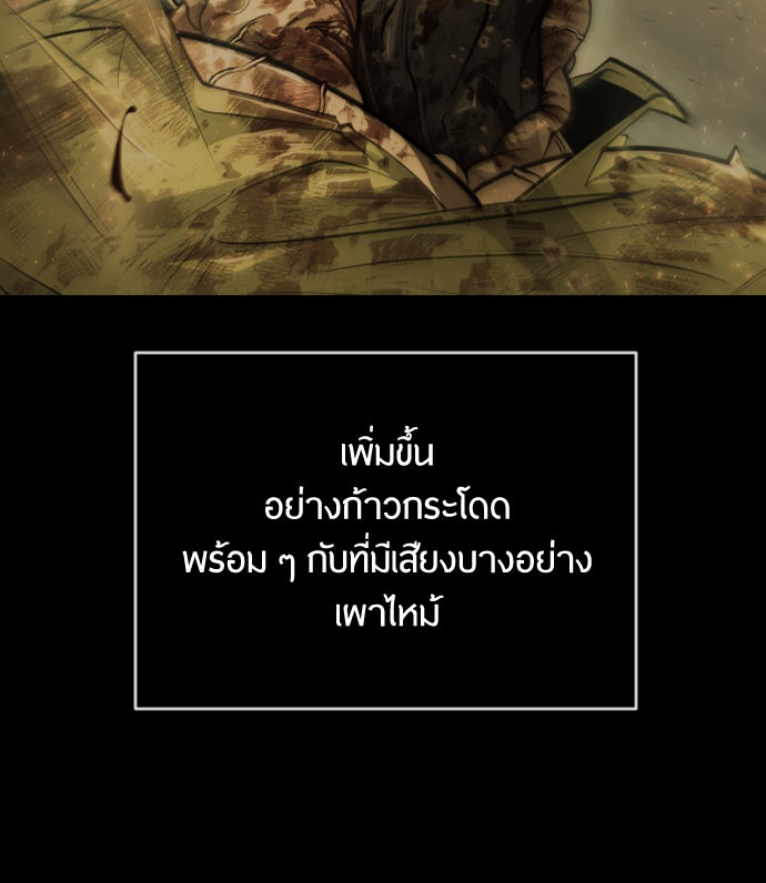 ยุคแห่งยอดมนุษย์ - หน้า 25