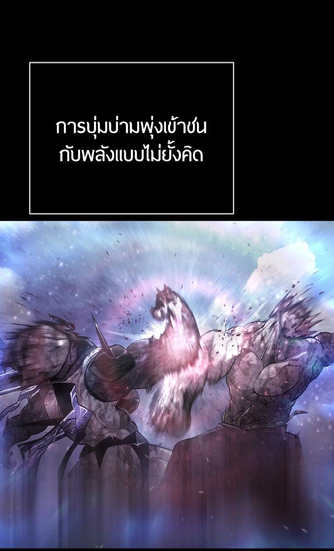 ยุคแห่งยอดมนุษย์ - หน้า 26