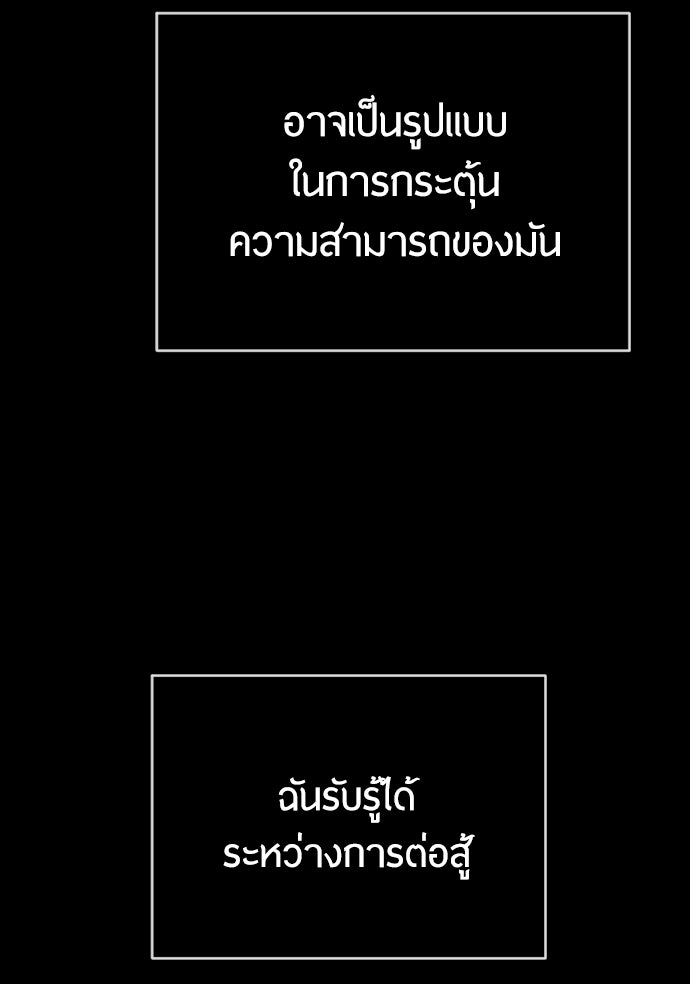 ยุคแห่งยอดมนุษย์ - หน้า 27